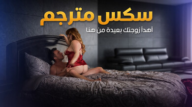 قلصها: خيانة فان وايلد وسمر هارت المثيرة