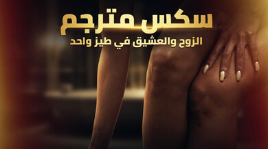 سكس مترجم: الزوج والعشيق يشاركان طيز الزوجة