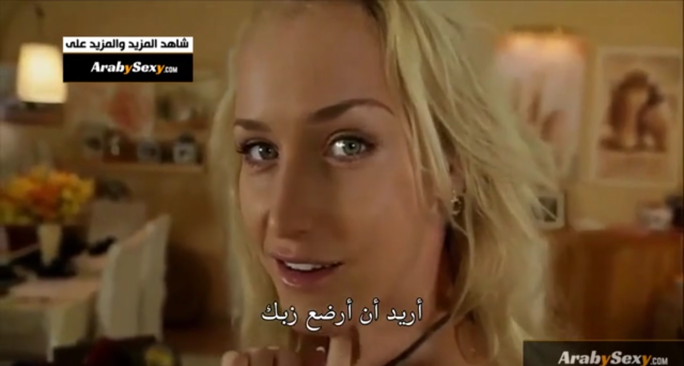 افلام اباحية مترجمة للعربية